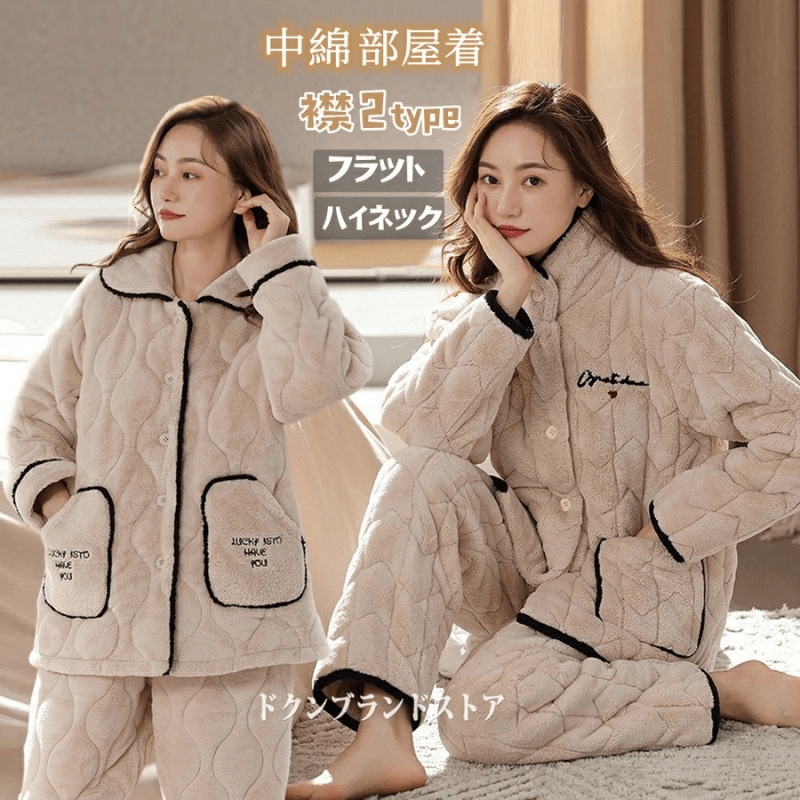 【2個で150OFF】冬用 ルームウェア 上下セット パジャマ レディース もこもこ 暖かい 前開き ボア 裏起毛 中綿 ハイネック ふわもこ 防寒 ネル 超厚手 三層保温 キルトニット