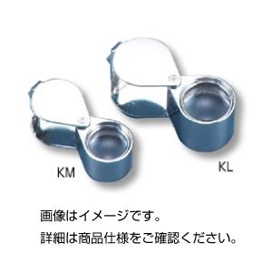 （まとめ）繰出しルーペ（金属枠）KM(×10セット)