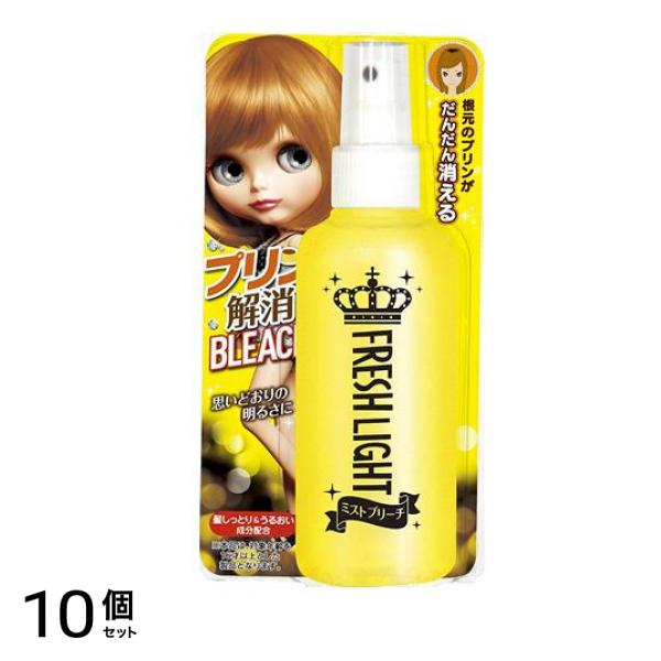 フレッシュライト プリン解消ミストブリーチ 150mL 10個セット
