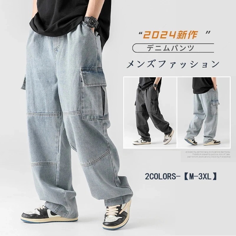 【1つ買うと1つ無料】【メガ割 】2枚購入で 2oo円FF!24新作 おしゃれ カジュアル メンズロングパンツ 大きいサイズ デニム カジュアルパンツ メンズファッション ワイドパンツ デニムパンツ化