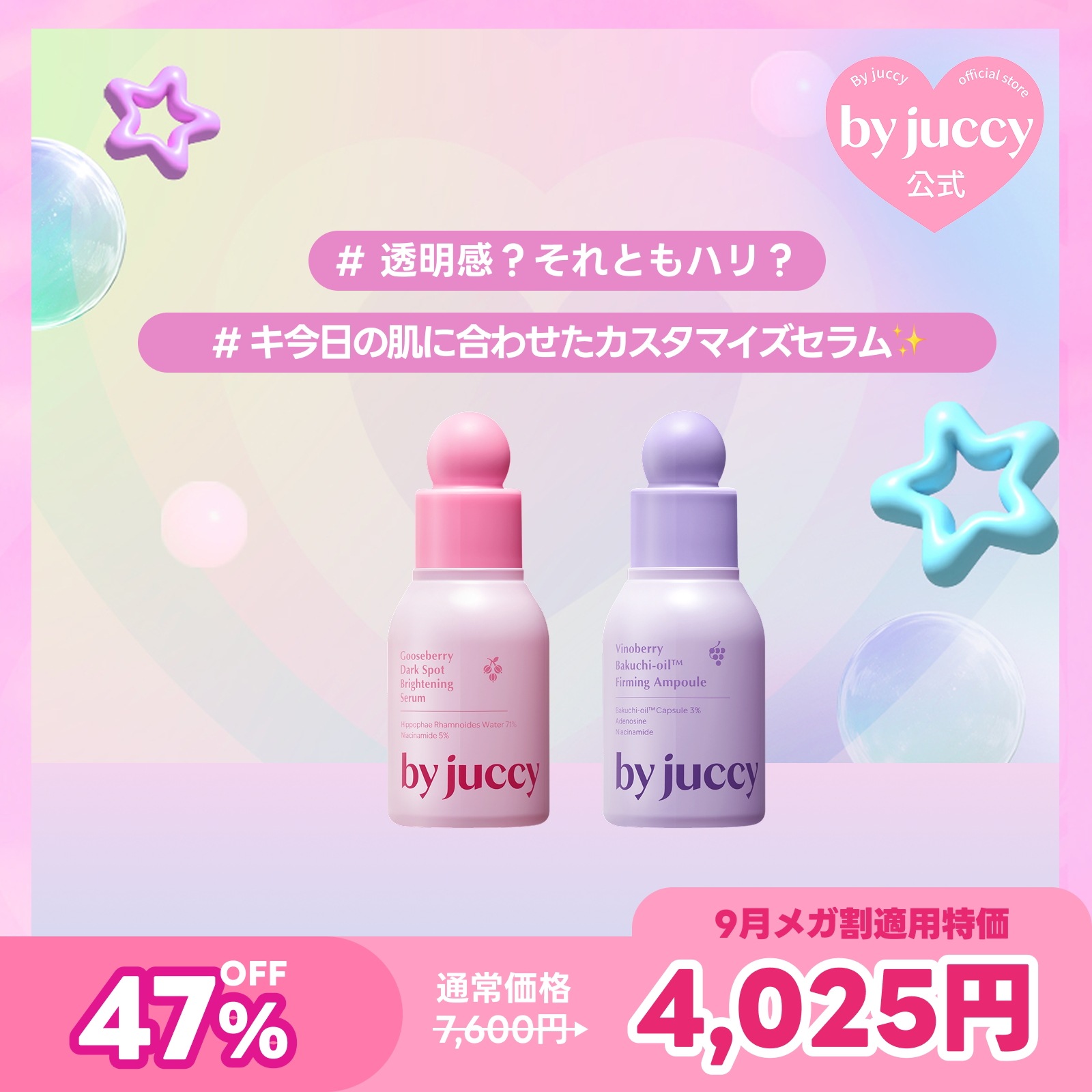 【公式】セラム×アンプル 重ね付けケアデュオセット / トーンアップ・ビタミン・保湿