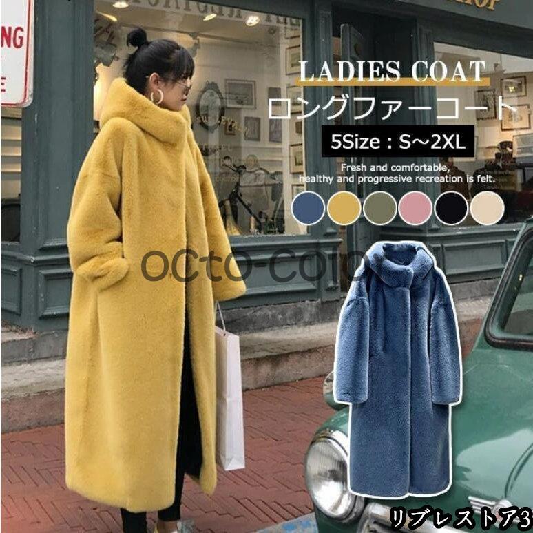 【激安開催！】ボアコート ファーコート レディース フード 秋冬 ボア コート ロングコート ムートンコート マキシ丈 レディース 防寒 フード付き 暖かい