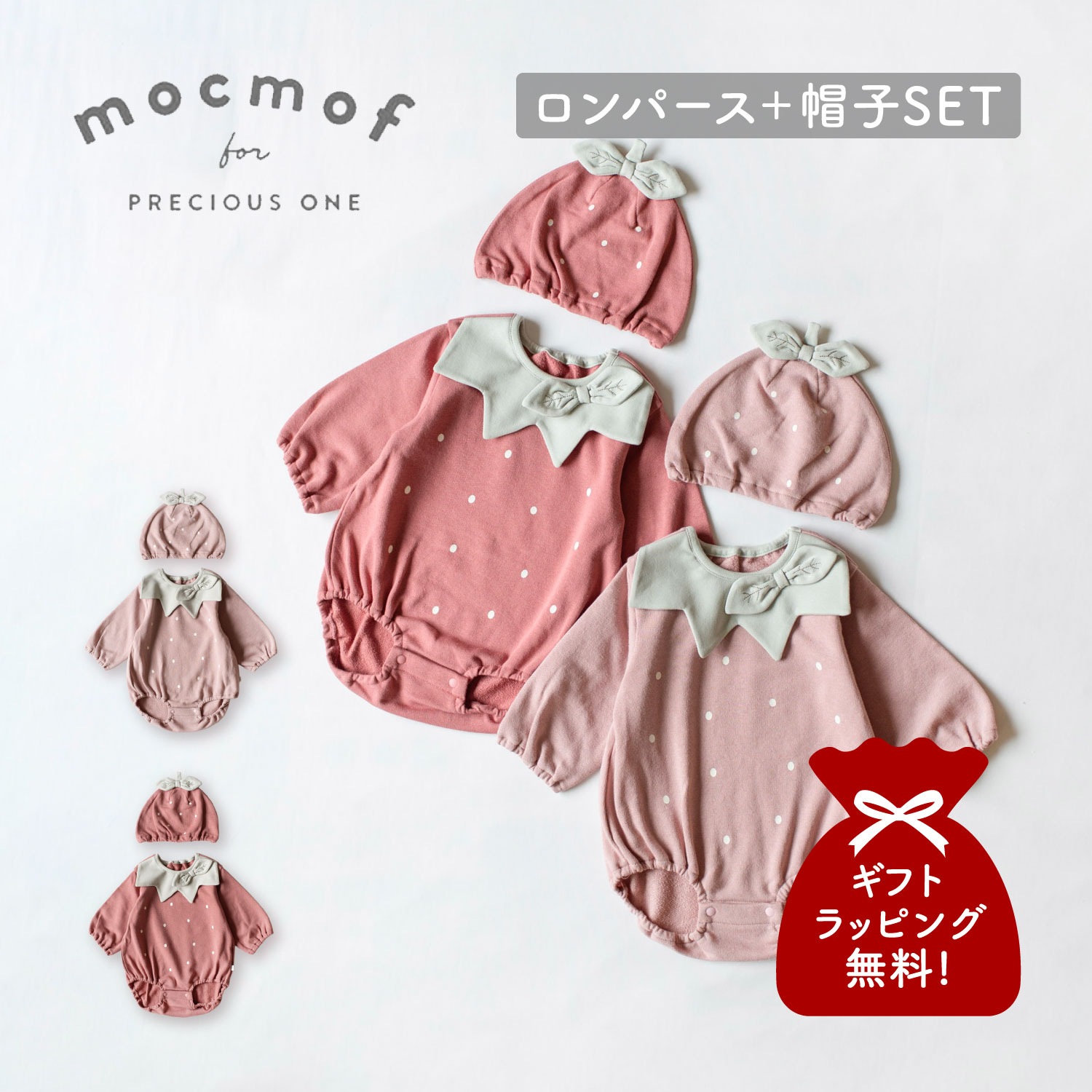 ロンパース 帽子 ベビー服 子供服 苺ロンパース 帽子なりきりセット ベビー 赤ちゃん 女の子 長袖 70 80 622-650025 4,250円