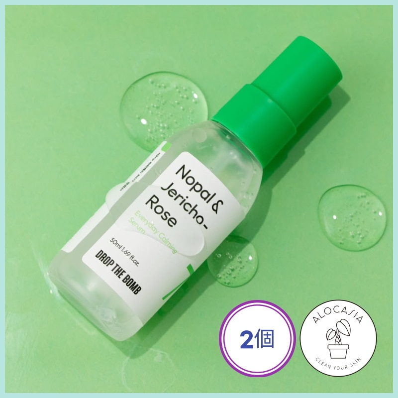 エブリデイカーミングセラム (50ml) (2個)