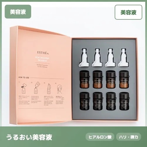 【幹細胞培養液配合】エステRX SCM‐C10エキスパートプログラム 透明感