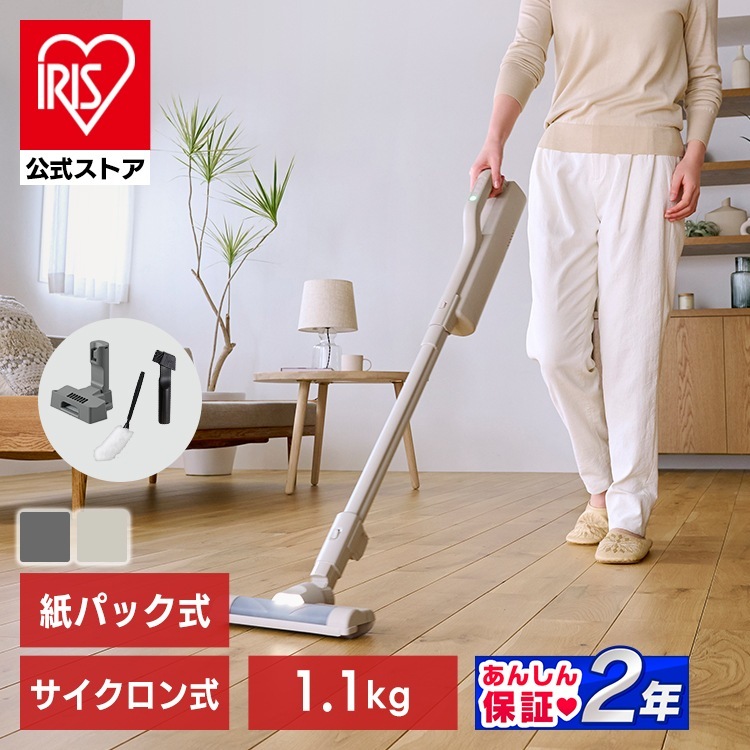 【公式】 掃除機 コードレス サイクロン 紙パック式 紙パック 軽量 クリーナー スティッククリーナー 超軽量 MagiCaleena 充電式 SCD-123P SBD-201P メガ割