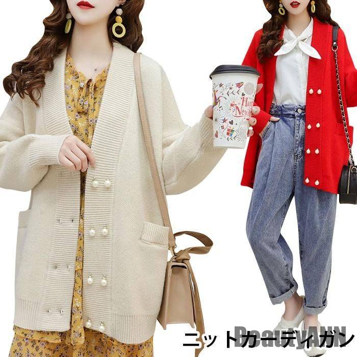 新生活 ニットカーディガン レディース カーディガン リブニット ビジューボタン フェイクビジュー 長袖 ゆったり ドロップショルダー ニットトップス 秋新作 秋 春 冬 秋ファッション 冬物 春物 5,714円