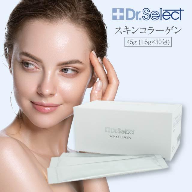 スキンコラーゲン 45g 1.5g×30包 Dr.Select コラーゲン 粉末 飲むコラーゲン コラーゲンドリンク コラーゲンペプチド