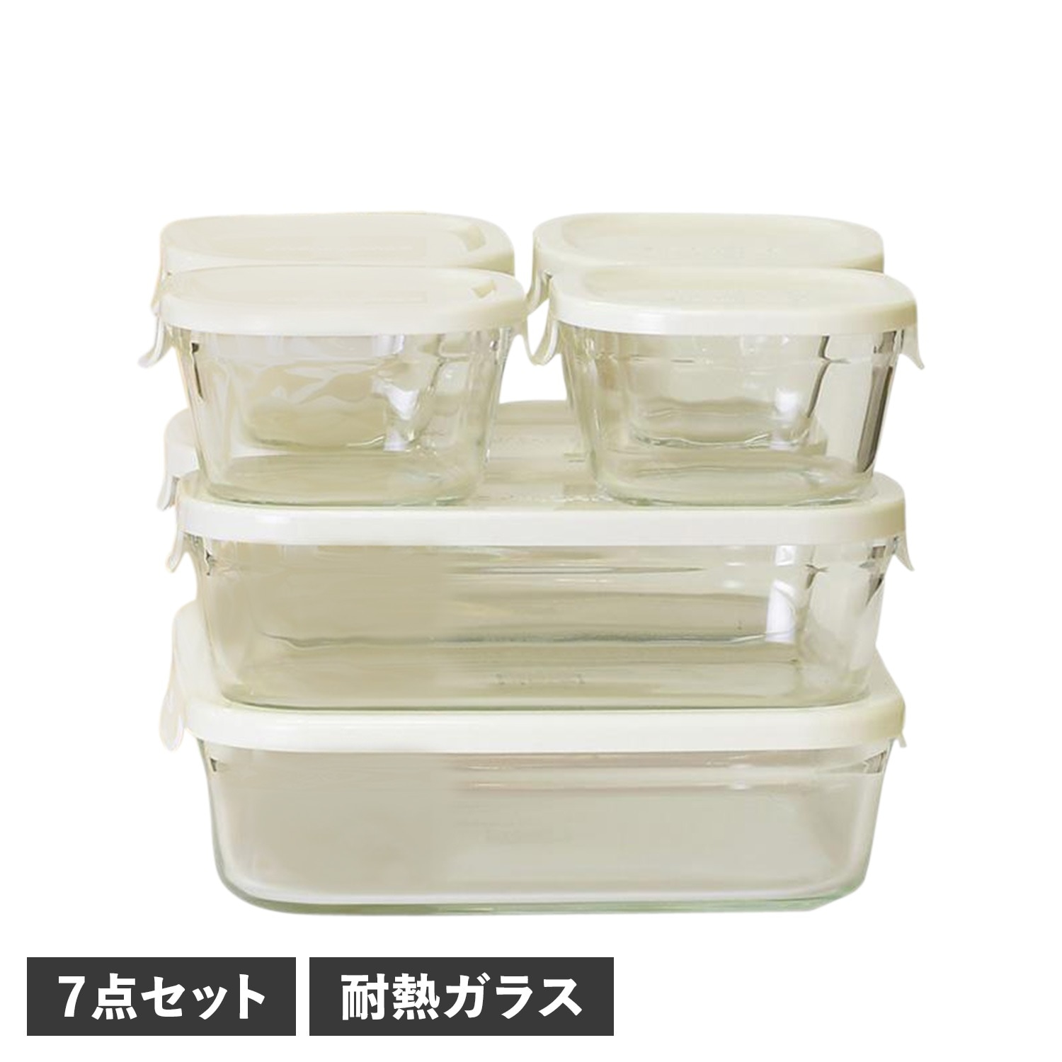 パック＆レンジ 耐熱ガラス 保存容器 ガラス容器 7点セット PCY-PRN-7W