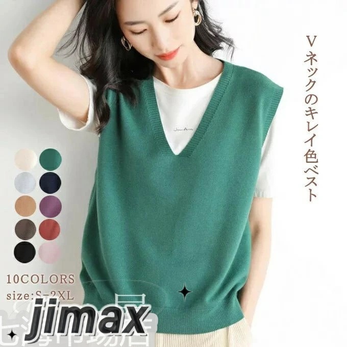 短納期 ニットベスト Vネック 秋冬 レディース ウール混 シンプル カシミアタッチ ベスト 重ね着 トップス ノースリーブ レイヤード 大人カジュアル ゆったり 秋物 新作 ホワイトデー