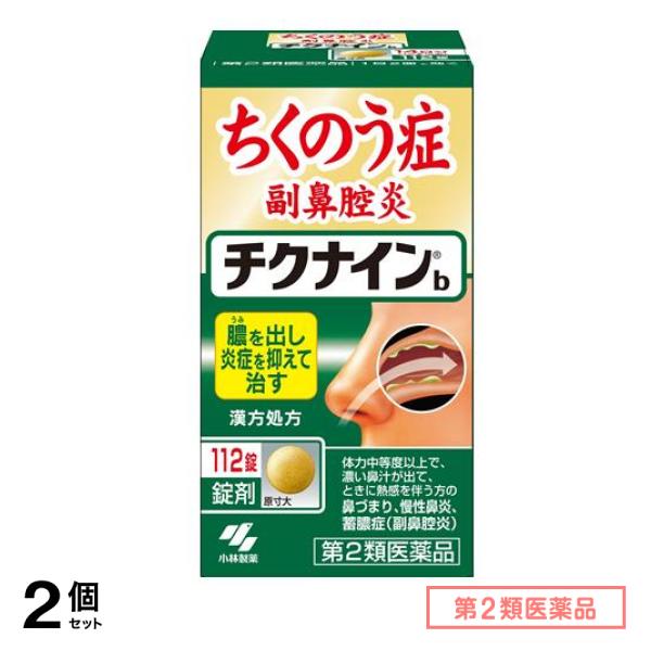 第２類医薬品 チクナインb 112錠 2個セット 7,079円