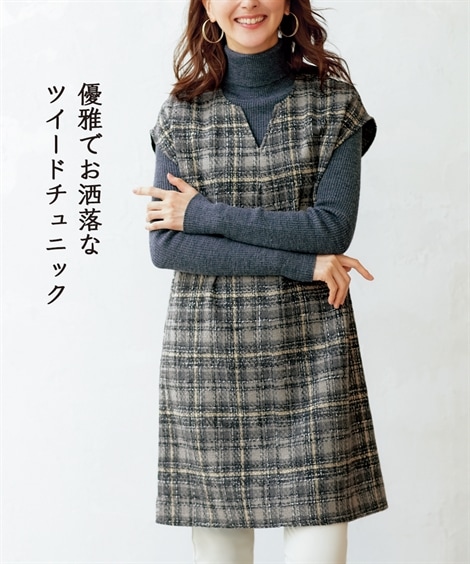 チュニック シニアファッション チェックツイードキーネックチュニック