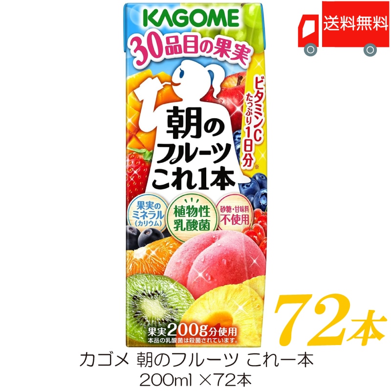 朝のフルーツこれ一本 200ml 72本 紙パック ジュース