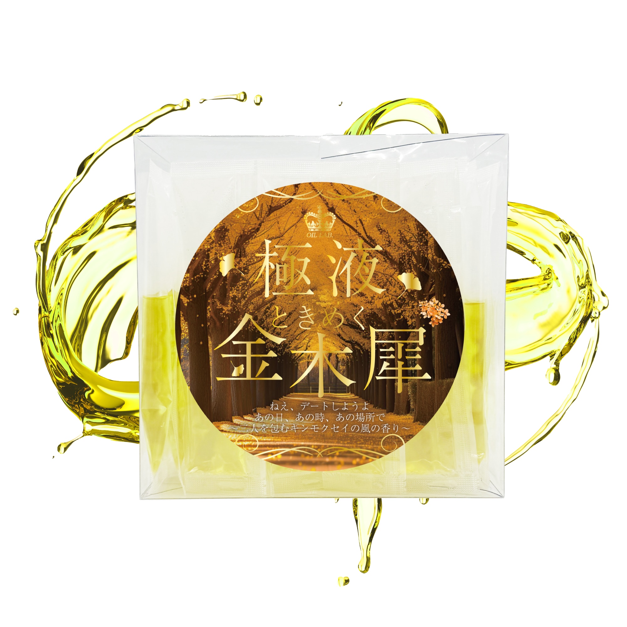 極液ときめく金木犀1ケース(10ml×50本入り)水溶性マッサージオイル