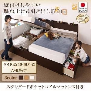 壁付できる棚コンセント付国産ファミリー収納ベッド [キルヒェン] [スタンダードポケットコイルマットレス付き] A+Bタイプ ワイドK240（SDx2） [フレーム色]ナチュラル