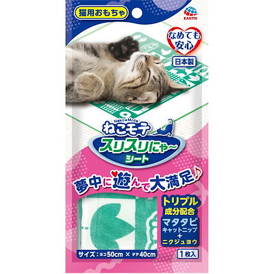 他サイト： ねこモテ スリスリにゃーシート 1枚入の商品画像