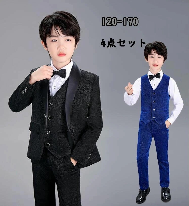 キッズスーツセット 子供演出服 ジャケット＋ベスト＋パンツ＋蝶ネクタイ４点セット タキシードスリム 細身 ステージ衣装 ダンス衣装 舞台衣装 男の子 スーツ 男児 子供服 結婚式 ピアノ 発表会 卒業