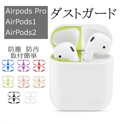 Qoo10 Airpods シールの検索結果 人気順 Airpods シールならお得なネット通販サイト