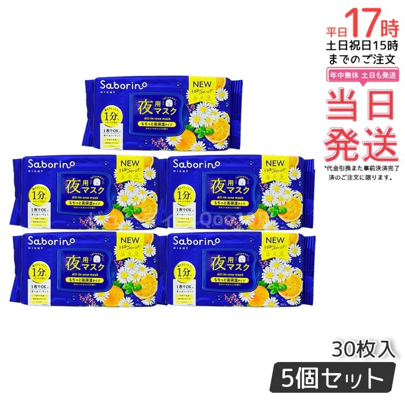 お疲れさマスク 28枚入り 【お得5個セット】
