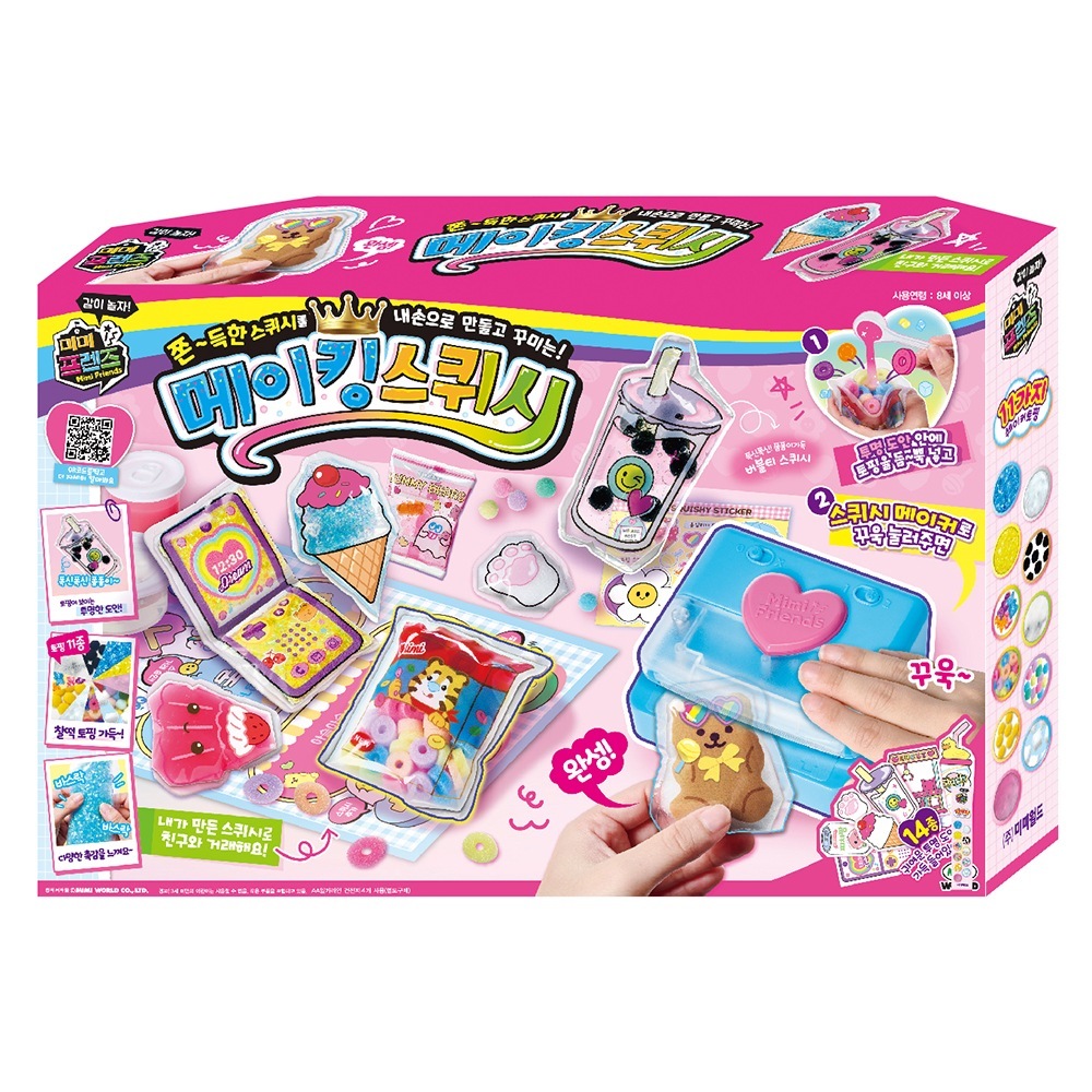 [ミミワールド]メイキングスクイッシュ