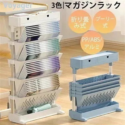 マガジンラック スリム 教科書収納 教科書収納ワゴン 書類収納ワゴン 本棚 書類収納 書類棚 収納福袋