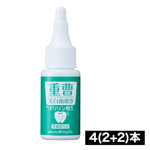 薬用ポリブラッシュ4本