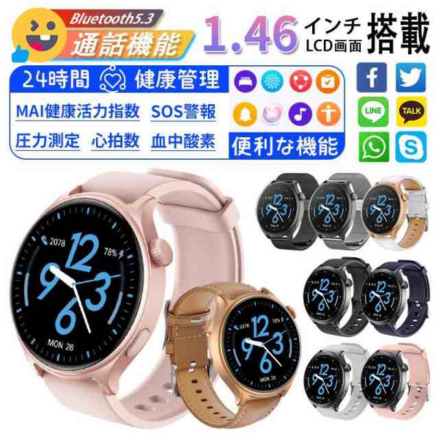 【SNS話題沸騰】2025最新 スマートウォッチ bluetooth5.3通話 検知センサー 心拍数 血中酸素 音楽制御 血圧測定 睡眠監視 高精度歩数計 アラーム 着信通知 日本語対応 敬老日