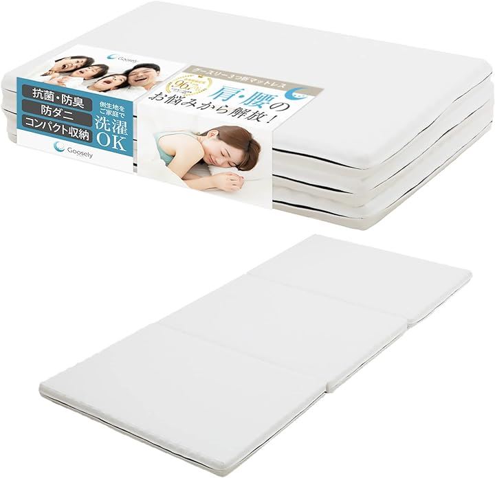 グースリー マットレス 3つ折り ベッド 120 x 201 6 cm( セミダブル) 36,270円
