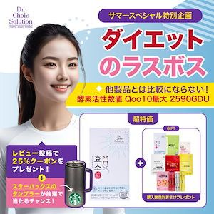 Qoo10] Dr.Chois Solution 酵素マックス(60錠/1ヶ月分) 韓国ダ