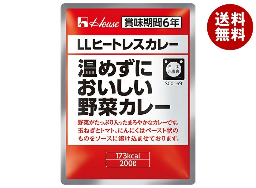 ハウス食品 LLヒートレスカレー 温めずにおいしい野菜カレー 200g＊30袋入