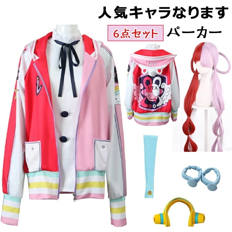 【限定SALE】6点セット（シャツ+コート+手袋+リストバンド+イヤホン+かつら）コスプレ パーカー コスプレ ハロウィン コスプレ衣装 パーカー アニメ ワンピース コスプレ 大人 子供 服 女性