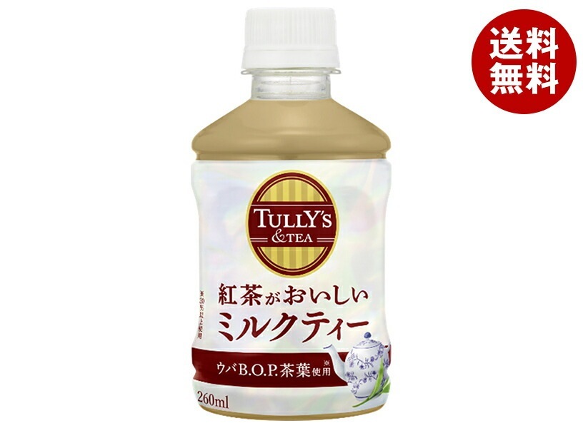 伊藤園 タリーズ 紅茶がおいしいミルクティー 260mlPET＊24本入＊(2ケース)