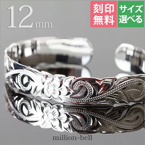 ハワイアンジュエリー バングル ブレスレット 幅12mm 刻印無料 オープンバングル シルバー925 太め メンズ レディース クリスマス B5003-12