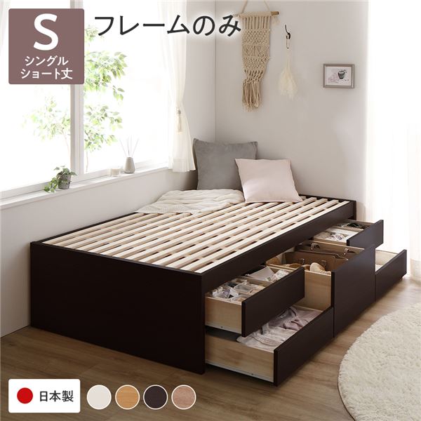 [お客様組み立て] 収納 ベッド ヘッドレス ショート丈 シングル フレームのみ ブラウン 収納付き すのこ 日本製 （北海道/沖縄/離島配送不可）
