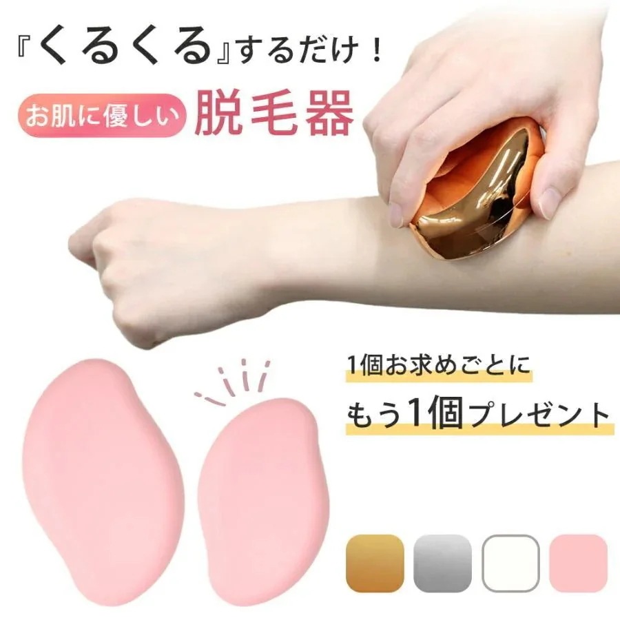 団体購入5件 脱毛器 おまけ付き 2個 セット ナノガラス ムダ毛処理 ムダ毛ケア メンズ レディース 女性 脱毛器具 家庭用脱毛器 スキンケア 脚 脛 すね 腕 除毛 自宅