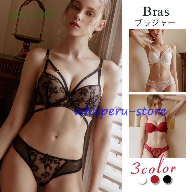 ブラジャー ショーツ 上下セット レディースファッション ランジェリー ブラ 下着 女性用 婦人 34カップ シースルー 透 刺繍 ブラ