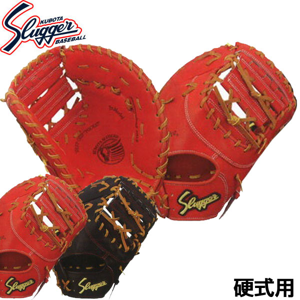 久保田スラッガー 硬式野球用グラブ ファーストミット FP-INB 一塁手用 45,760円