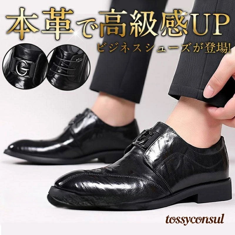 超人気,高評価!!ビジネスシューズ メンズ 本革 革靴 幅広 リクルート 紳士靴 入社式 おしゃれ 通勤 疲れない 軽量 オフィス フォーマル 就職活動 高級 新生活 5,930円