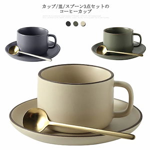 コーヒーカップ 250ml リム皿 カップ ソーサー マグ カップ 磁器 陶器 珈琲 ゴールドスプーン付き 北欧 男性 女性 カップル ペア シンプル マット サラ カフェ風 食器 碗皿 グレー グリ