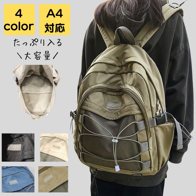 リュック 通学 女子 韓国 可愛い 大人 アウトドア スポーツ 通勤 a4 大容量 大きめ 通勤バッグ 通勤バック カバン バック 学生 お弁当 かるいかばん 40代 50代