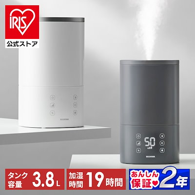 【公式】 加湿器 卓上 おしゃれ 大容量 ハイブリット式 オフィス 寝室 タンク付き 清潔 3.8L コンパクト AHM-HU55A[安心延長保証対象]