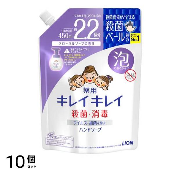 薬用泡ハンドソープ フローラルソープの香り 詰め替え用 大型サイズ 450mL 10個セット