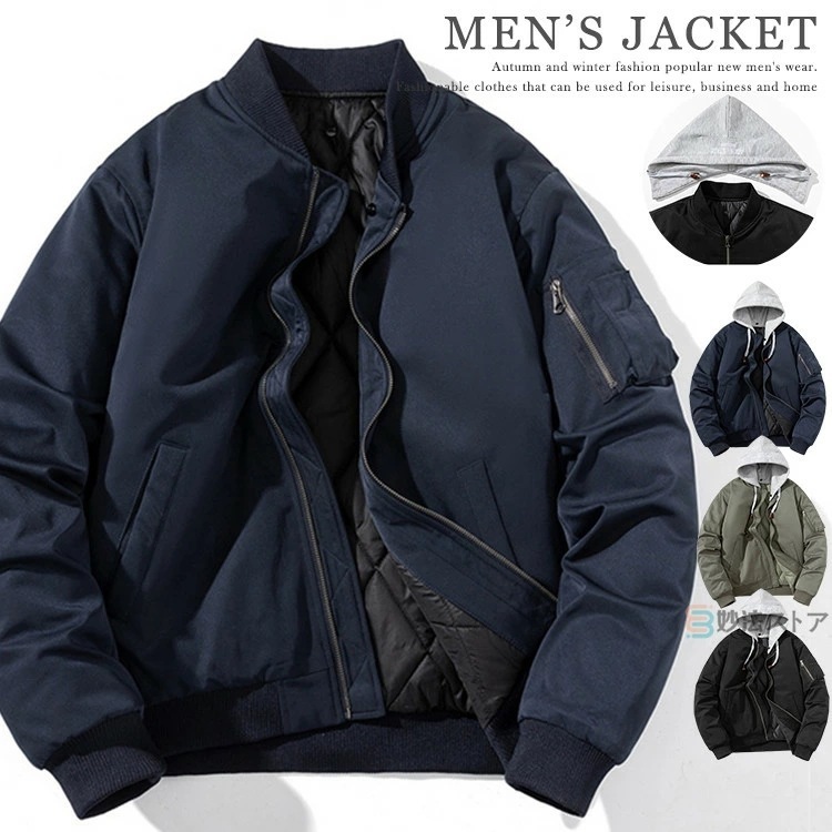 MA-1 中綿入り ミリタリージャケット メンズ フード付き ジャケット フライトジャケット 厚手 防寒 ブルゾン 暖かい スタジャン ジャンパー アウター ミリタリー MA1 中綿ジャケット 秋冬