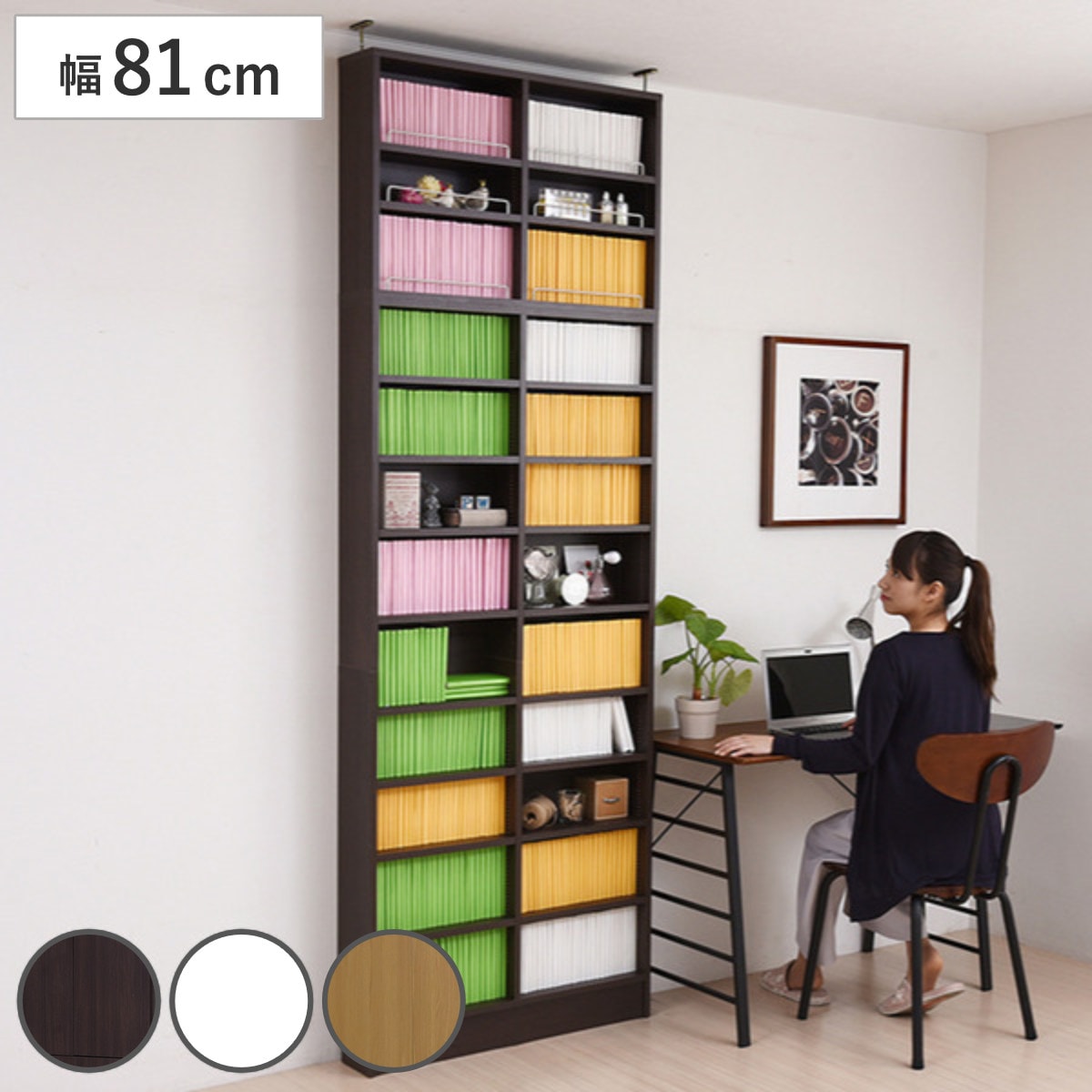 本棚 幅81cm 上置きセット 1cmピッチ ブックシェルフ スリム 薄型 オープン棚 壁面収納 ラック シェルフ コミックラック 大容量 収納棚 コミック収納 漫画収納 ホワイト ブラウン