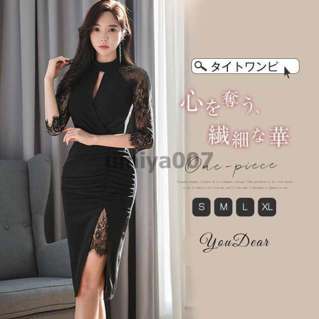 ワンピース きれいめ レディース 春 夏 膝丈 長袖 パーティードレス タイトワンピー 黒 結婚式ドレス ロングワンピース お呼ばれ 卒業式 レース 着痩せ