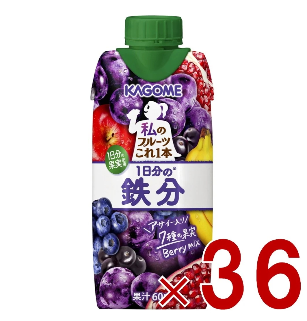 カゴメ 私のフルーツこれ一本 1日分の鉄分 7種の果実 朝のフルーツ アサイー ベリー ぶどう 36個