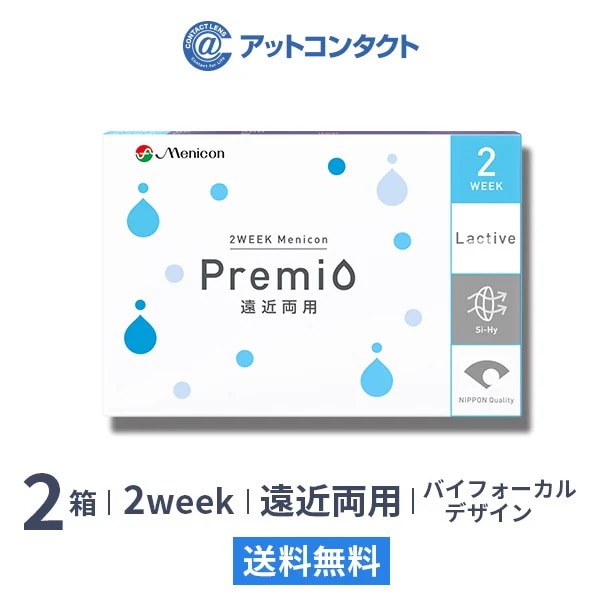 2WEEK メニコンプレミオ 遠近両用 （バイフォーカルデザイン）2箱