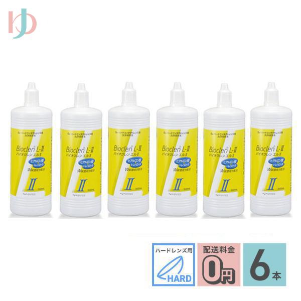 バイオクレンエル2　360ml　6本セット ハードレンズ用洗浄保存液 オフテクス