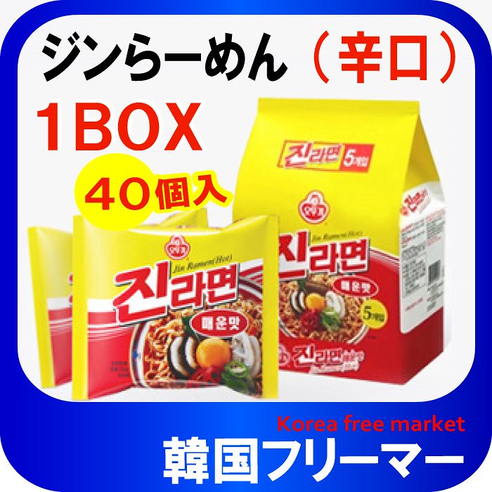 オトギジンラーメン(辛口）120g1BOX-40個