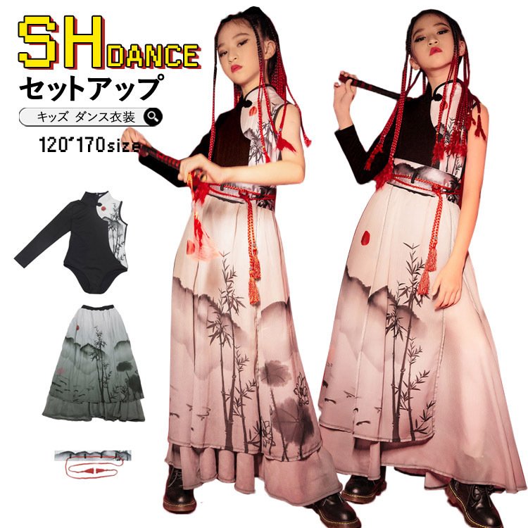 キッズ ダンス セットアップ 墨絵 女の子 ステージ衣装 上下3点セット コスプレ ジャズダンス ヒ